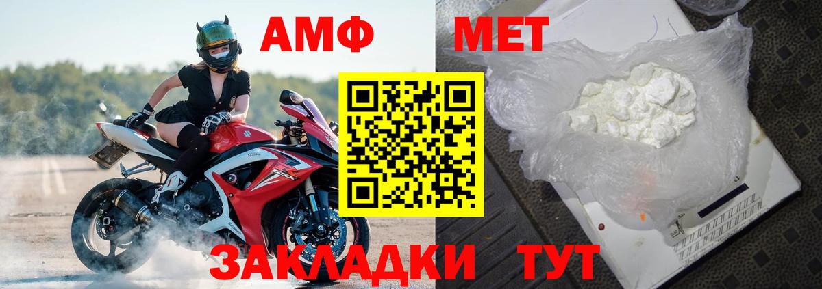 АМФЕТАМИН 97% Иваново