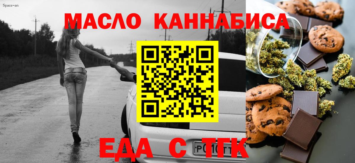 Canna-Cookies марихуана  Вход с VPN  Иваново 