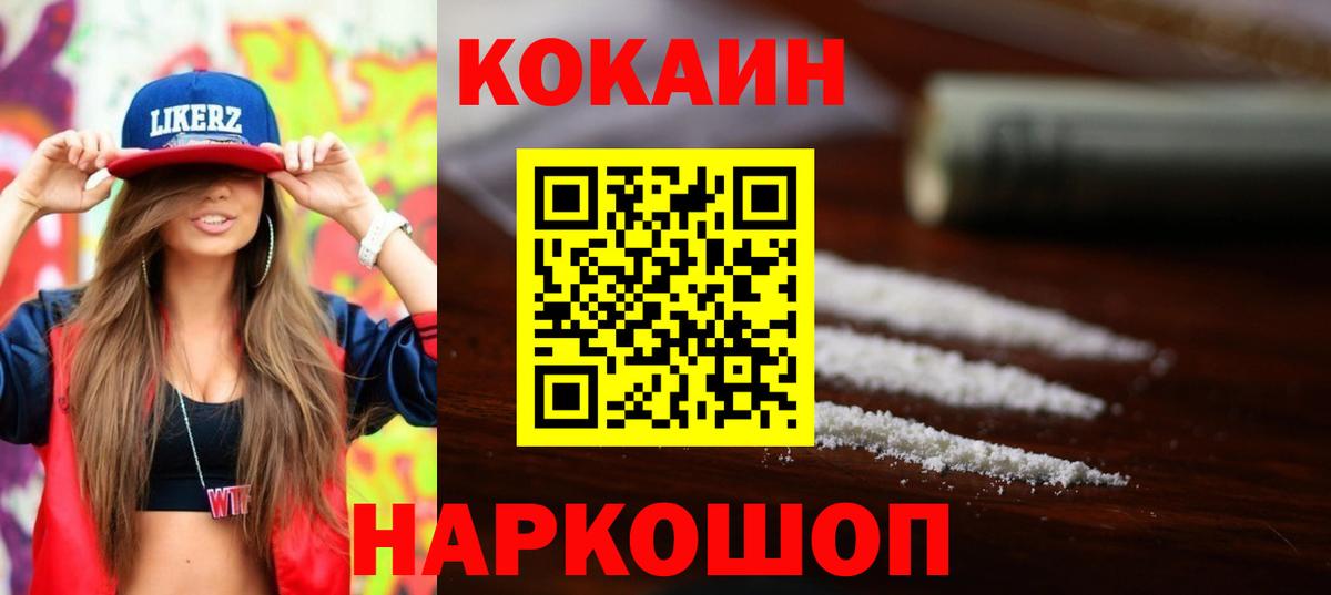 КОКАИН Эквадор Иваново