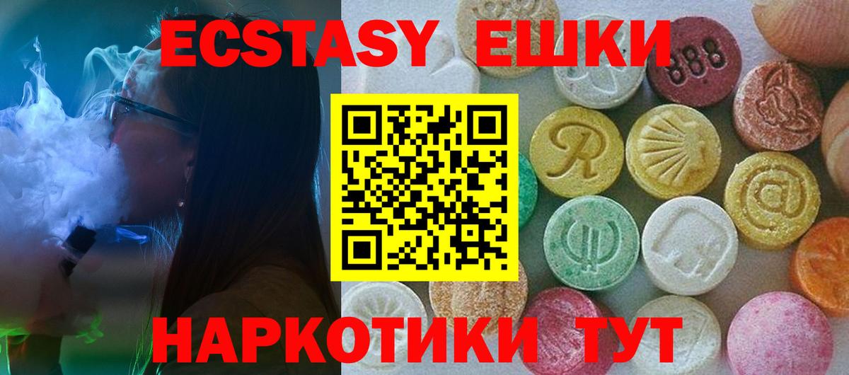 Экстази VHQ  Вход с VPN  Экстази DUBAI  Ecstasy  Иваново 