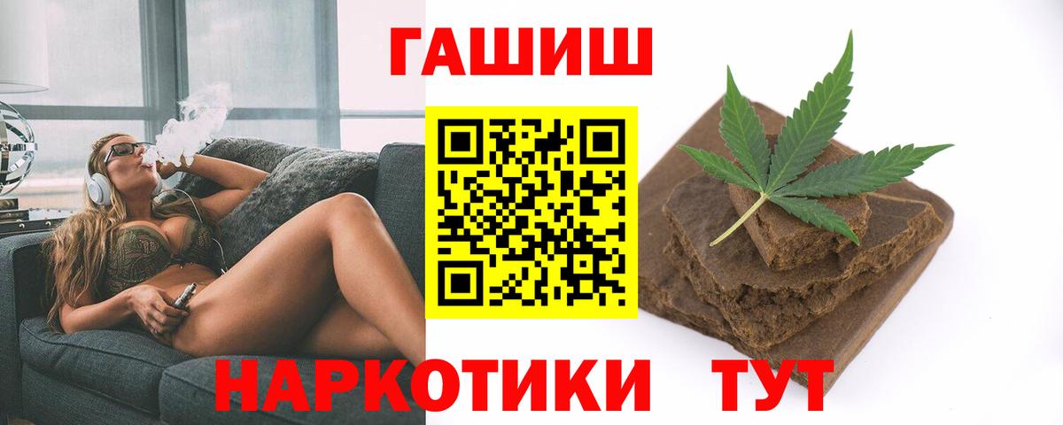 ГАШИШ хэш Иваново