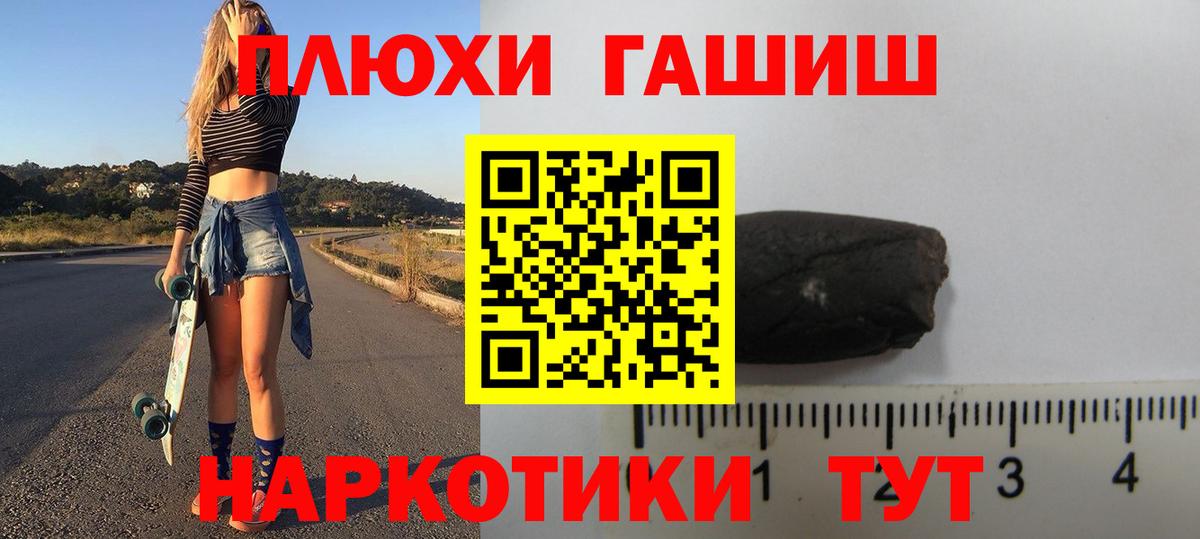 Иваново  Гашиш Ice-O-Lator  ГАШ 40% ТГК  хочу   Вход с VPN 