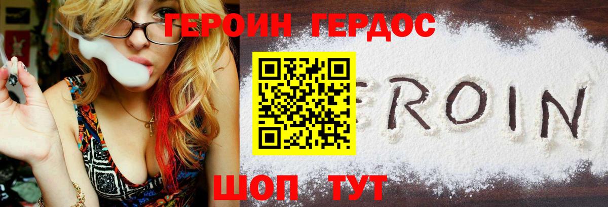 Героин афганец Иваново