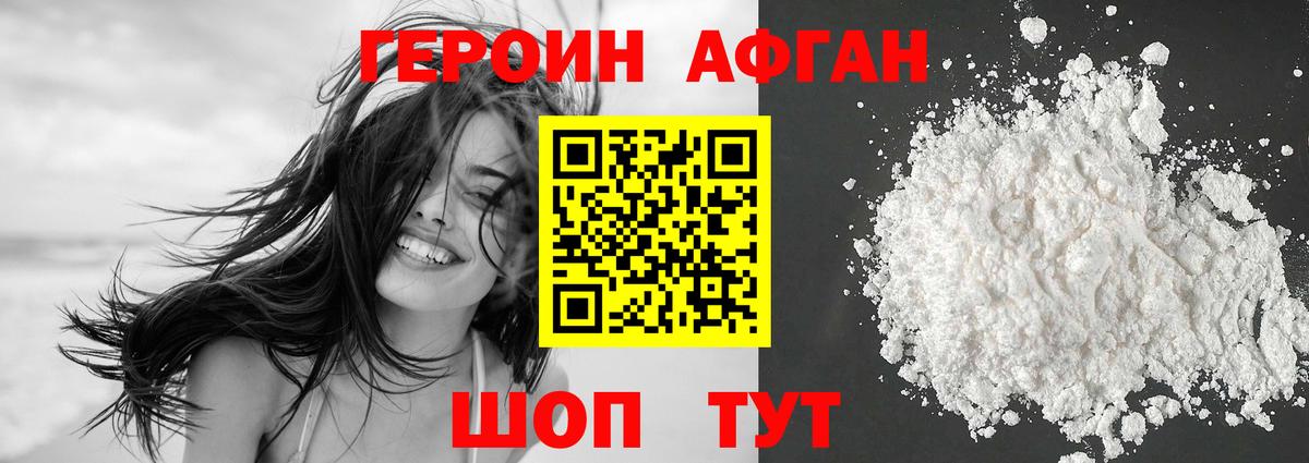 ГЕРОИН белый  ГЕРОИН  Иваново  Вход с VPN 