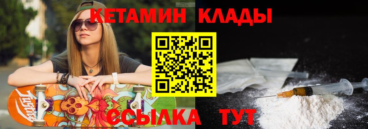 Иваново  КЕТАМИН ketamine  Вход с VPN  Кетамин ketamine 