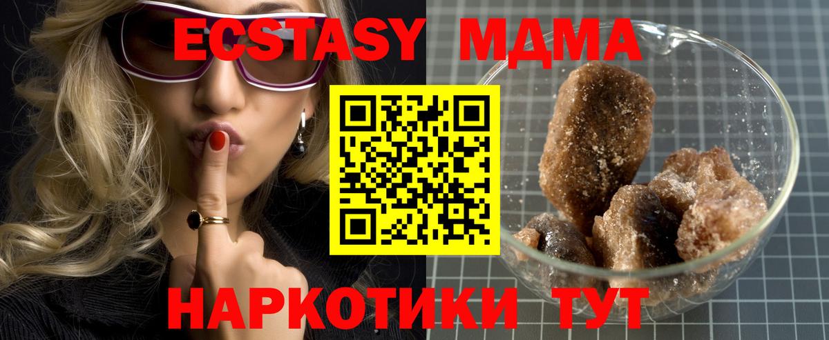 MDMA Molly  Вход с VPN  Иваново 