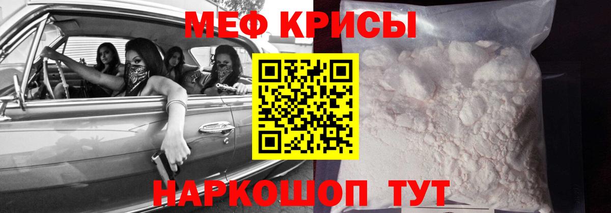 Меф мяу мяу кристаллы Иваново