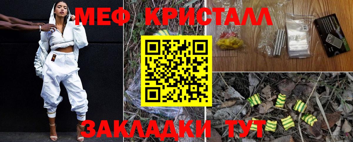 Мефедрон мука  Вход с VPN  МЕФ кристаллы  МЯУ-МЯУ  Иваново 