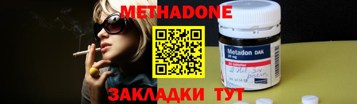 Метадон VHQ Иваново