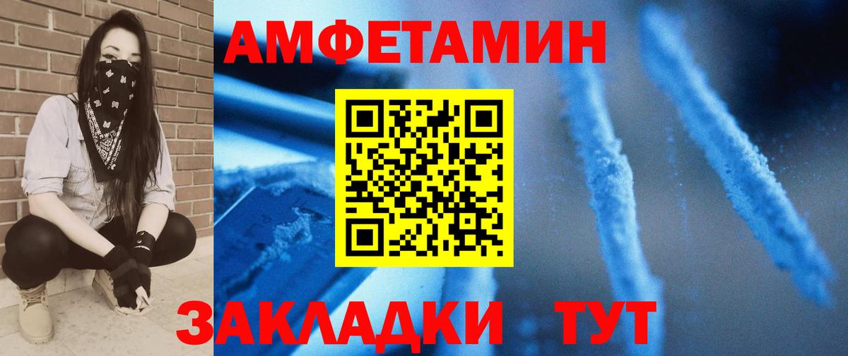Иваново  Первитин мет  Вход с VPN 