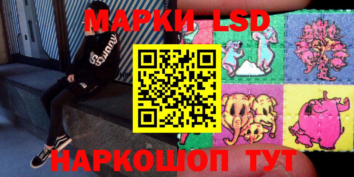 Марки 25I-NBOMe 1500мкг Иваново