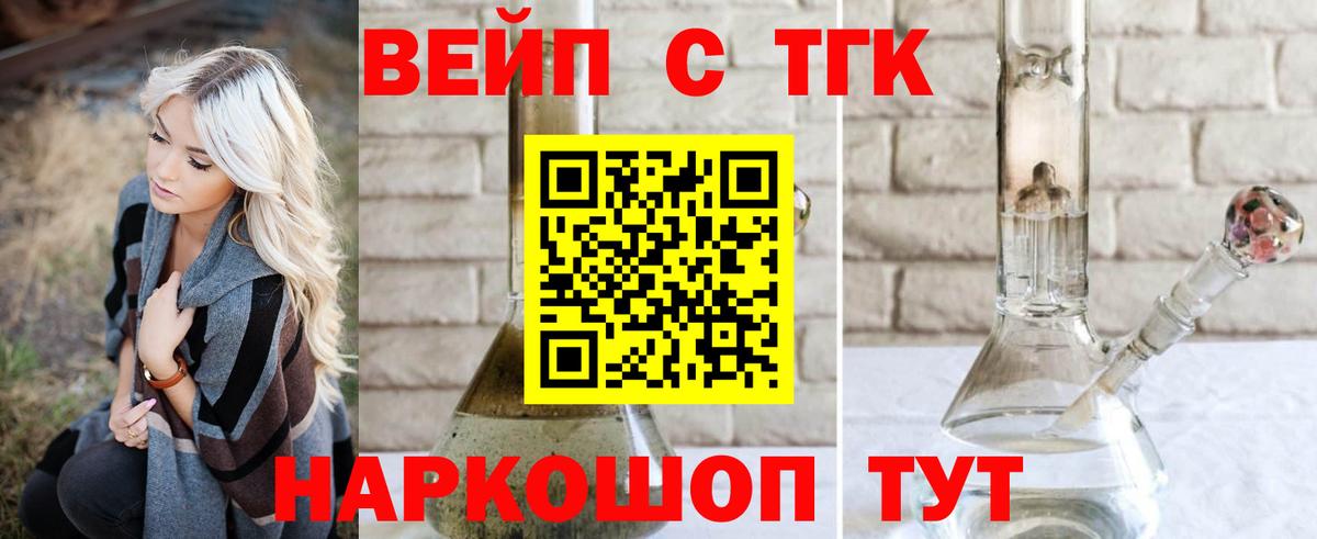Дистиллят ТГК концентрат Иваново