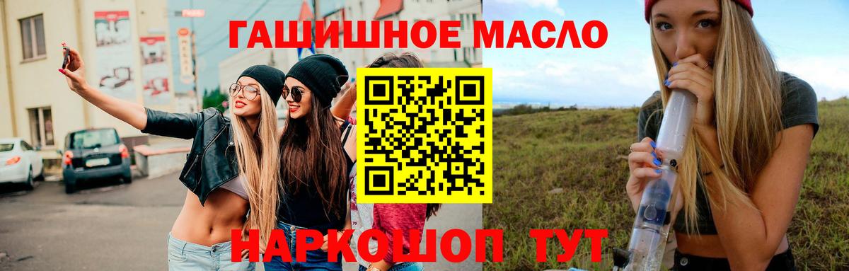 Иваново  Дистиллят ТГК вейп  ТГК вейп  закладка  Вход с VPN 