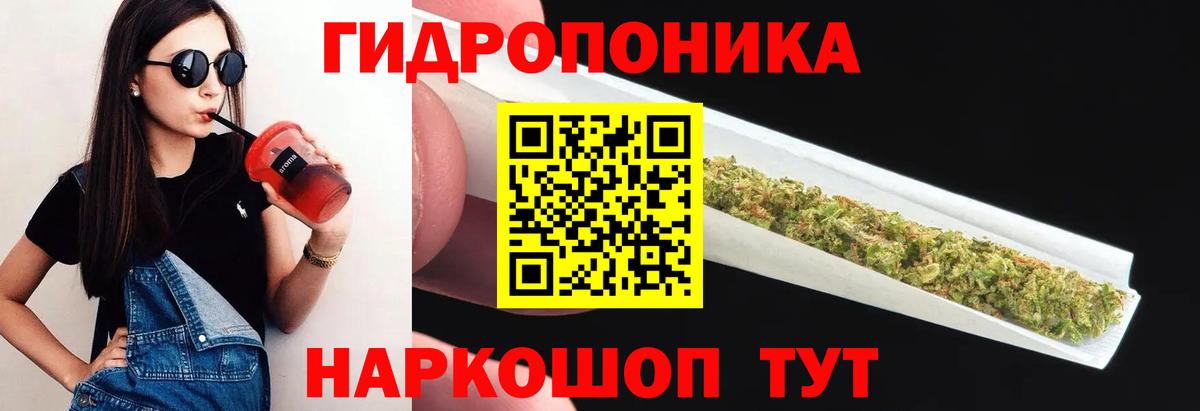 Канабис тримм  Бошки Шишки White Widow  Иваново  Вход с VPN  Марихуана ГИДРОПОН 